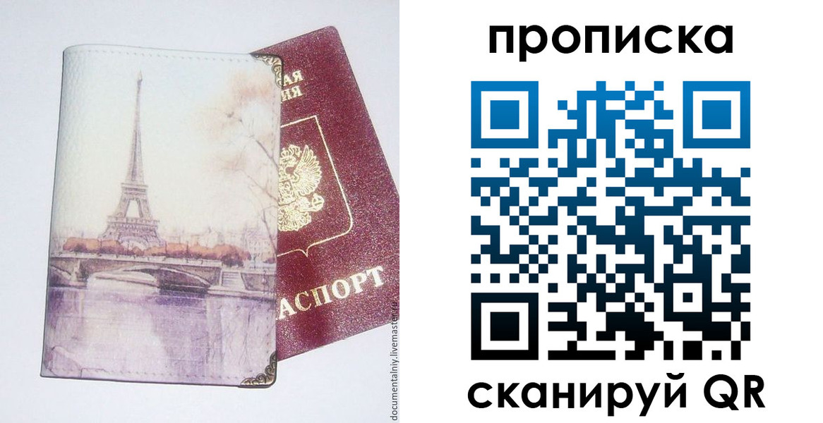 временная регистрация в квартире в Керчи