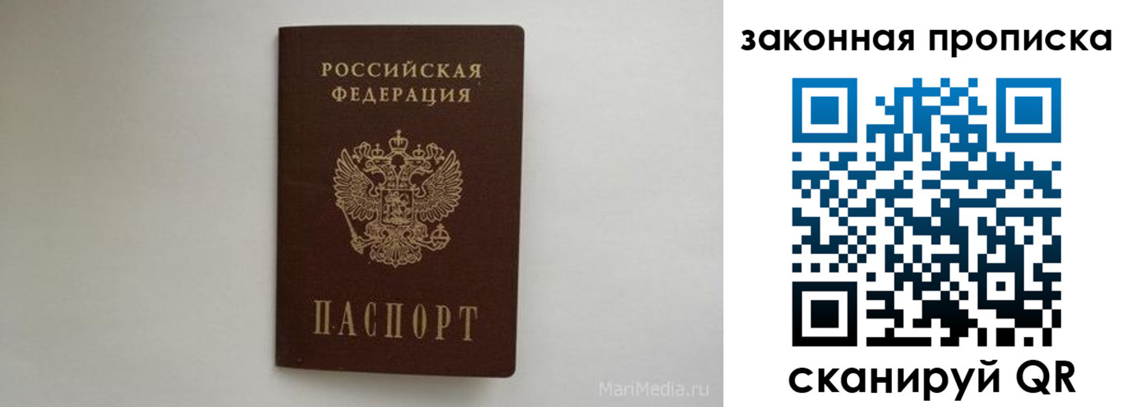 прописка в квартире в Керчи