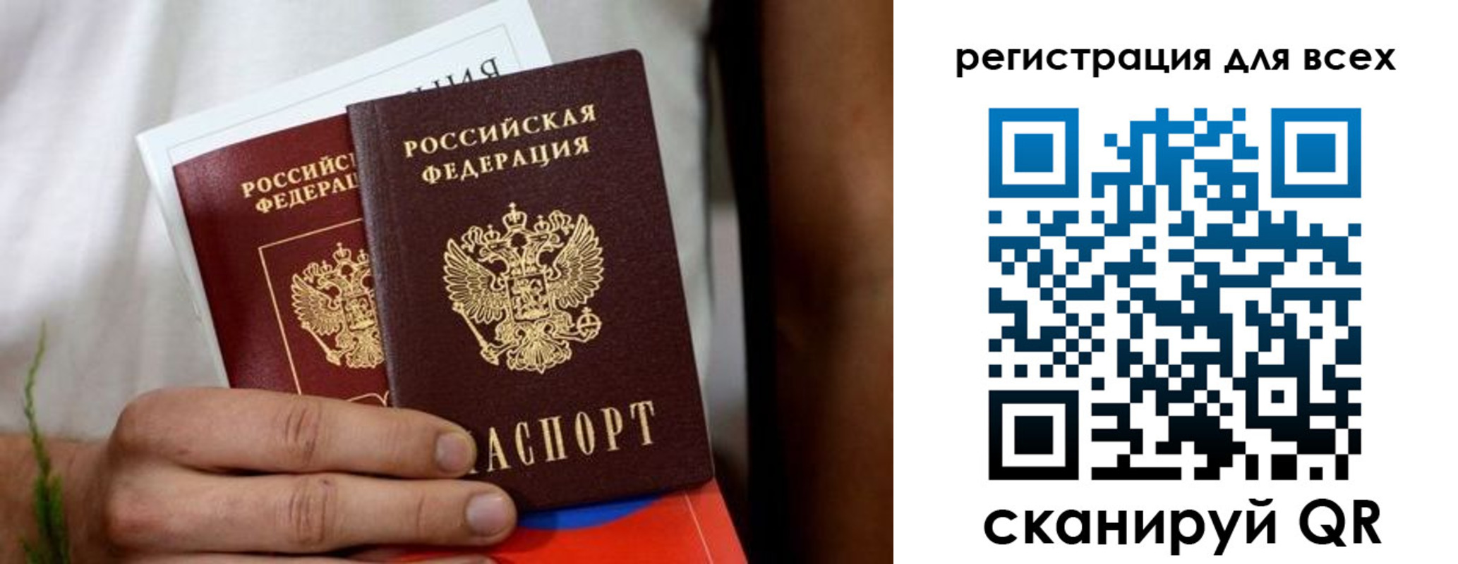 прописка ребенка в Керчи