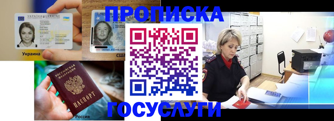 прописка гарантия в Керчи