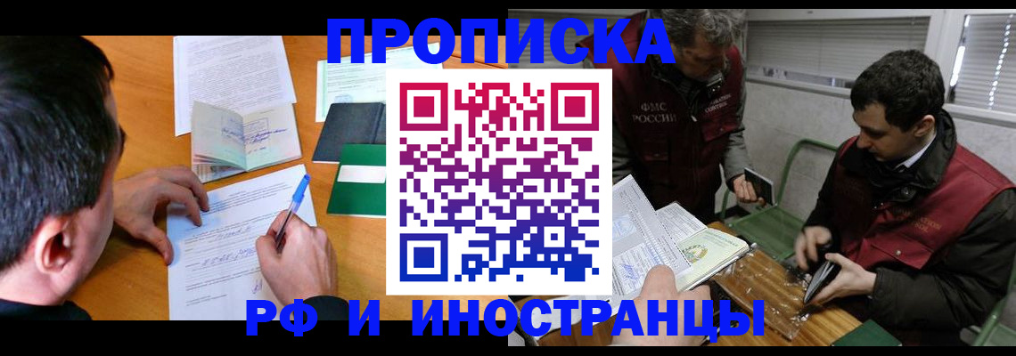 прописка поиск в Керчи