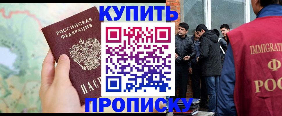 прописка законно в Керчи