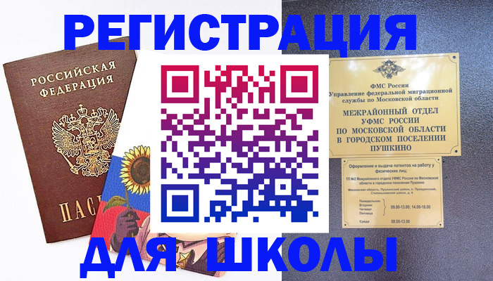 прописка регистрация в Керчи