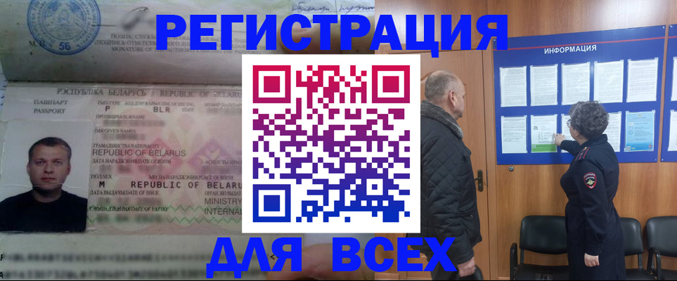 где прописаться в Керчи