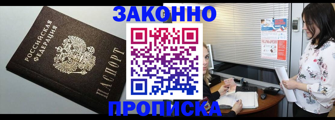 пропишу в квартире в Керчи