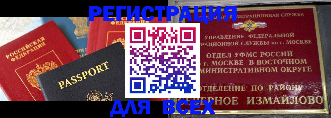 временная регистрация в квартире в Керчи